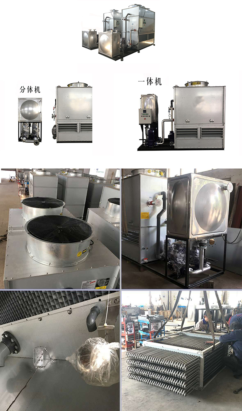 密<a href=http://m.clyxwz.com/product/bishi/ target=_blank class=infotextkey>閉式冷卻塔</a>